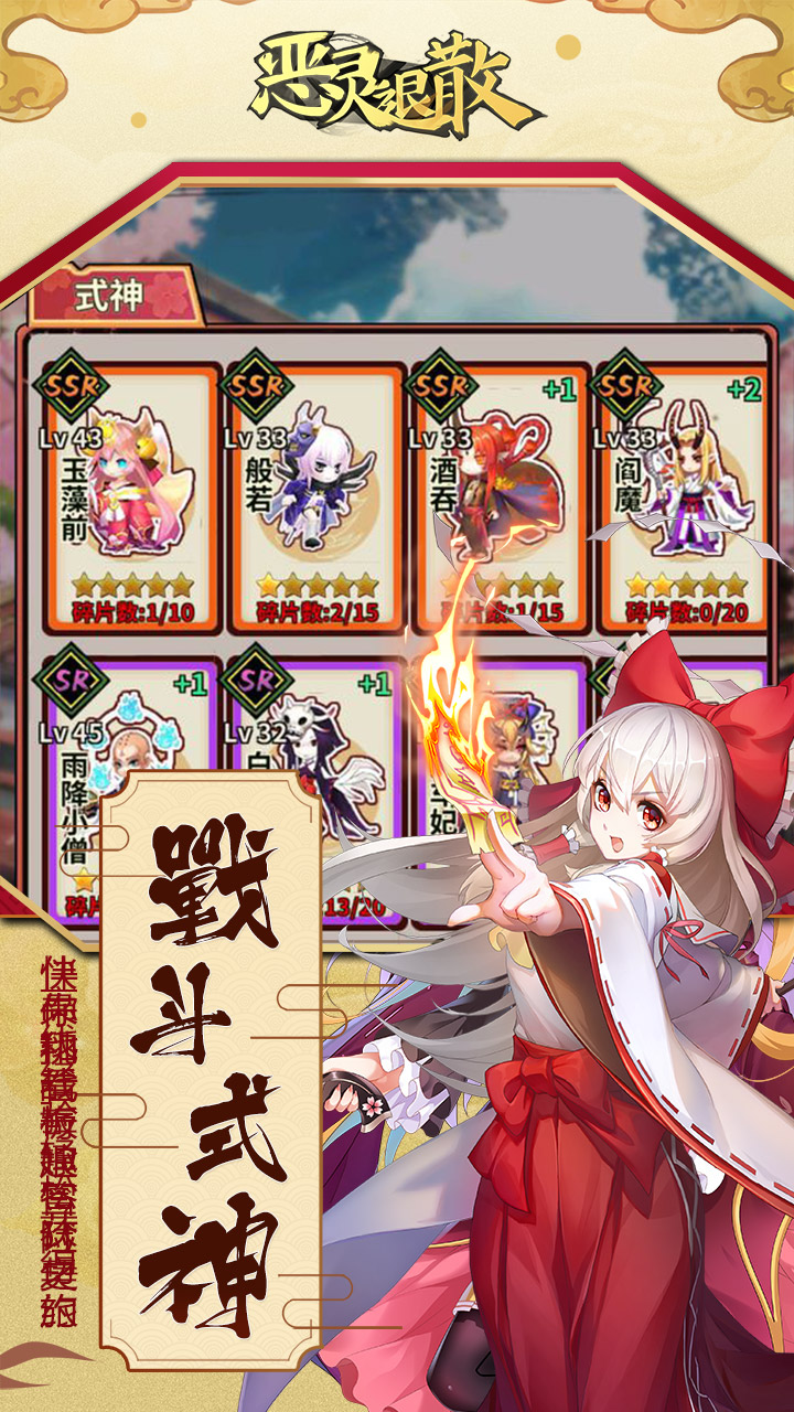 恶灵退散大图（三）