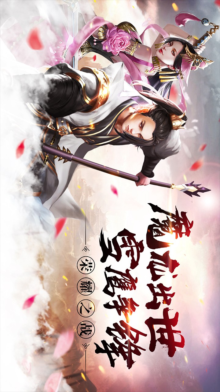 雪鹰魔龙大图（四）