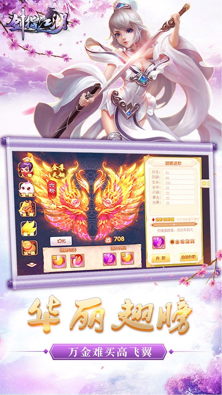 剑指江湖大图（四）