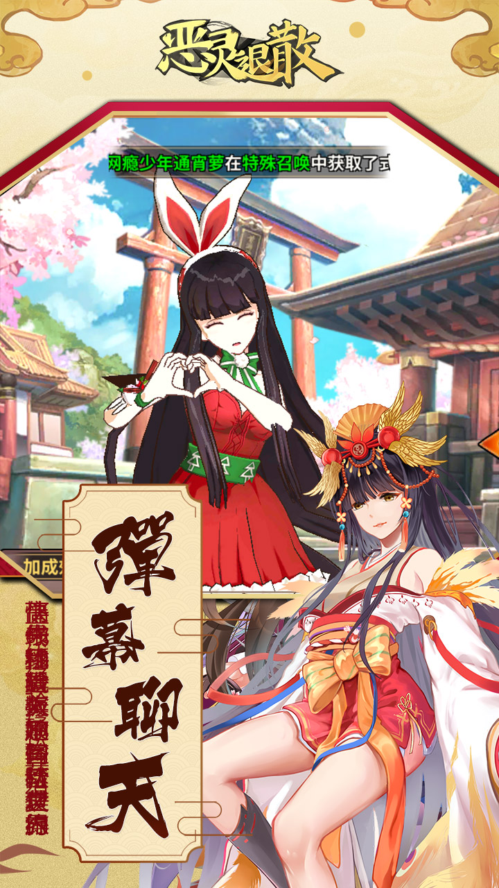 恶灵退散大图（一）