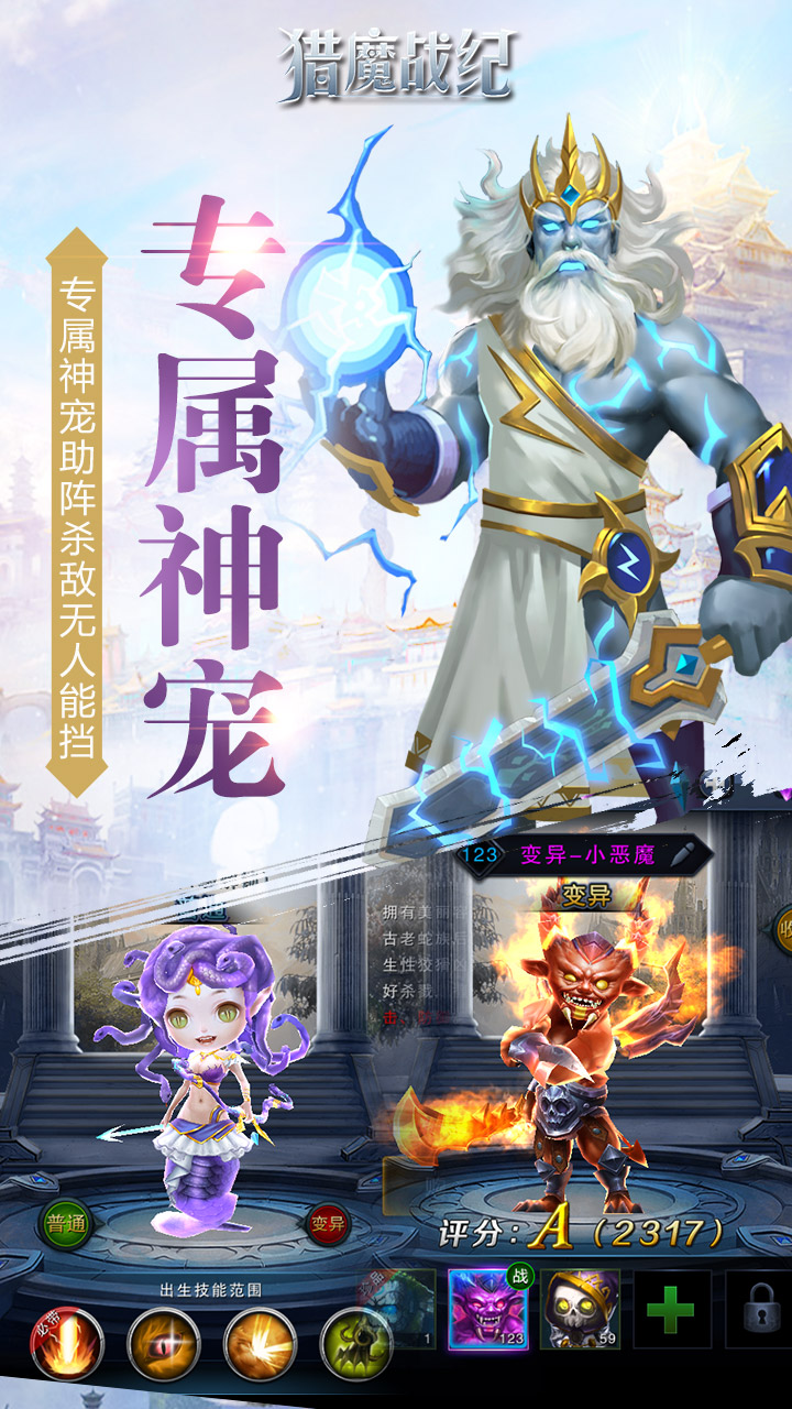 猎魔战纪大图（五）