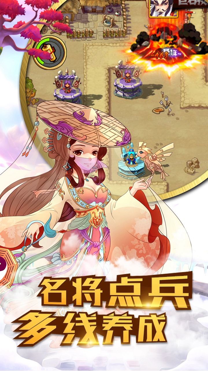 主公莫怂大图（四）