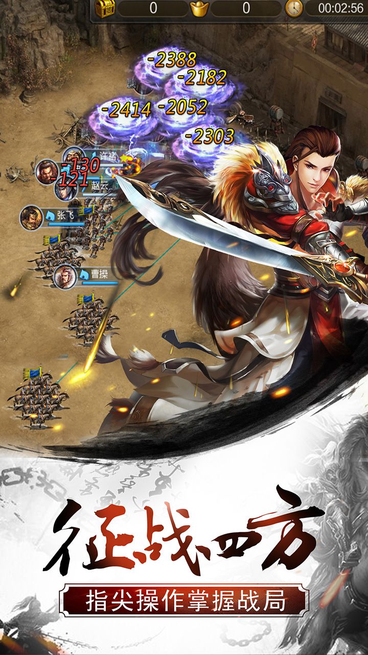 攻城三国大图（三）