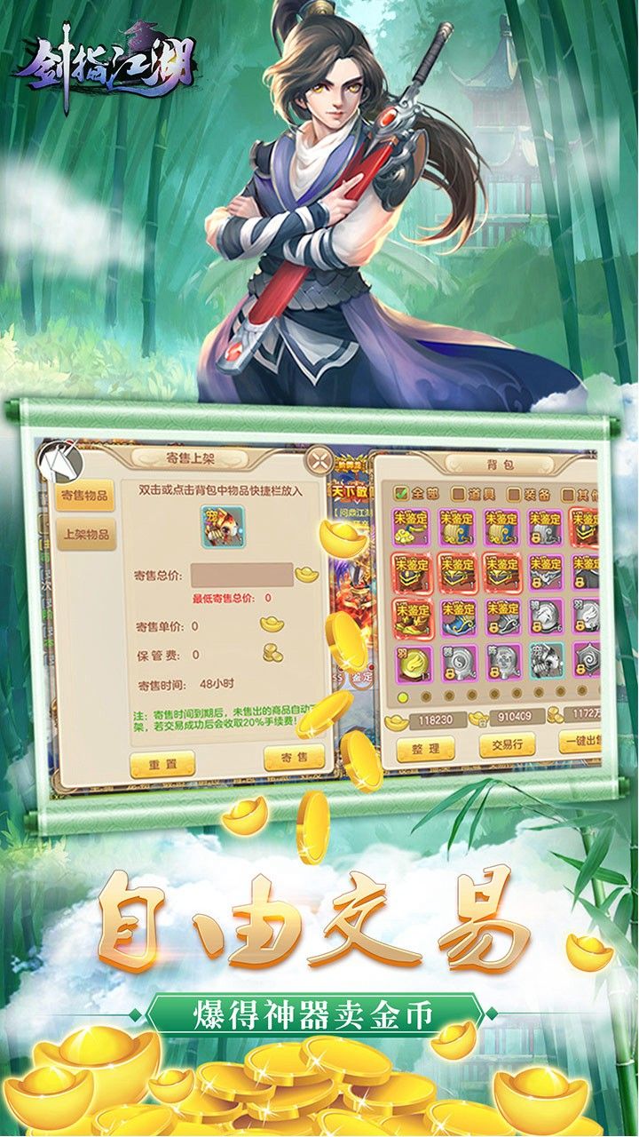 剑指江湖大图（五）