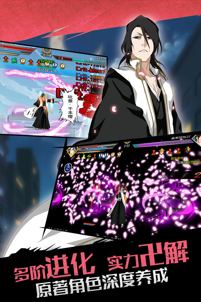 无限纷争-死神觉醒大图（四）