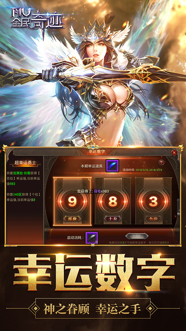 全民奇迹大图（四）