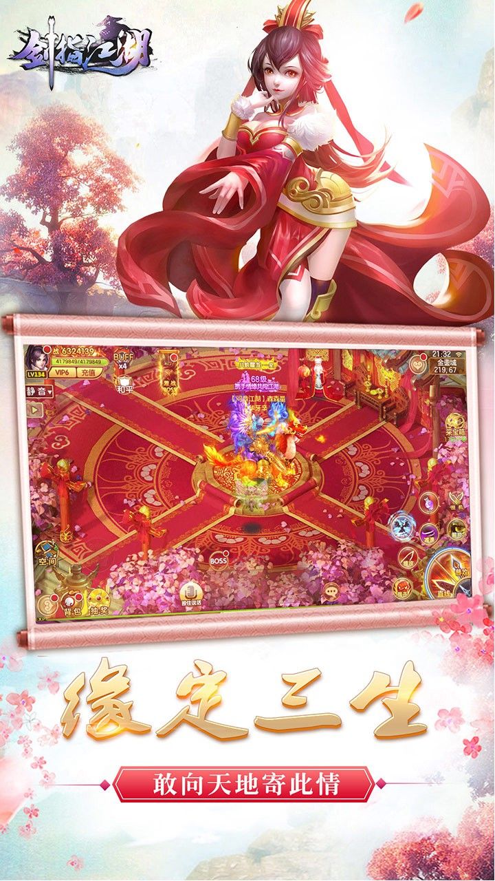 剑指江湖大图（二）