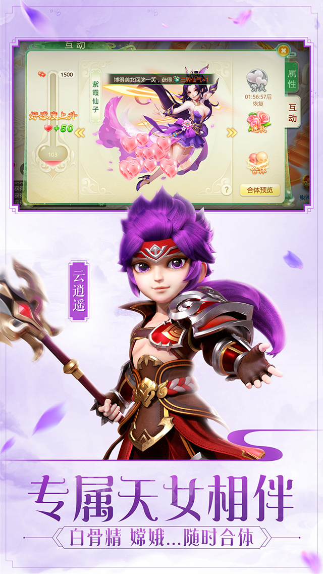 西游女儿国大图（三）