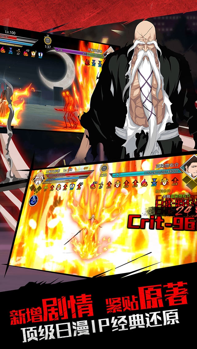 无限纷争-死神觉醒大图（二）