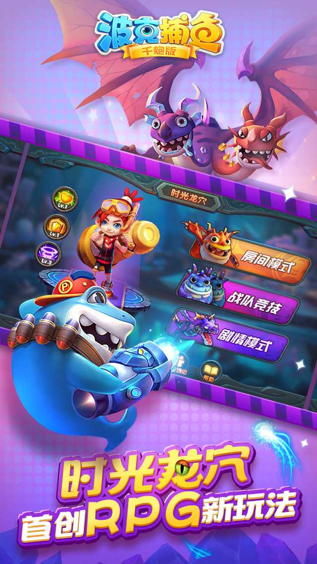 波克捕鱼大图（四）