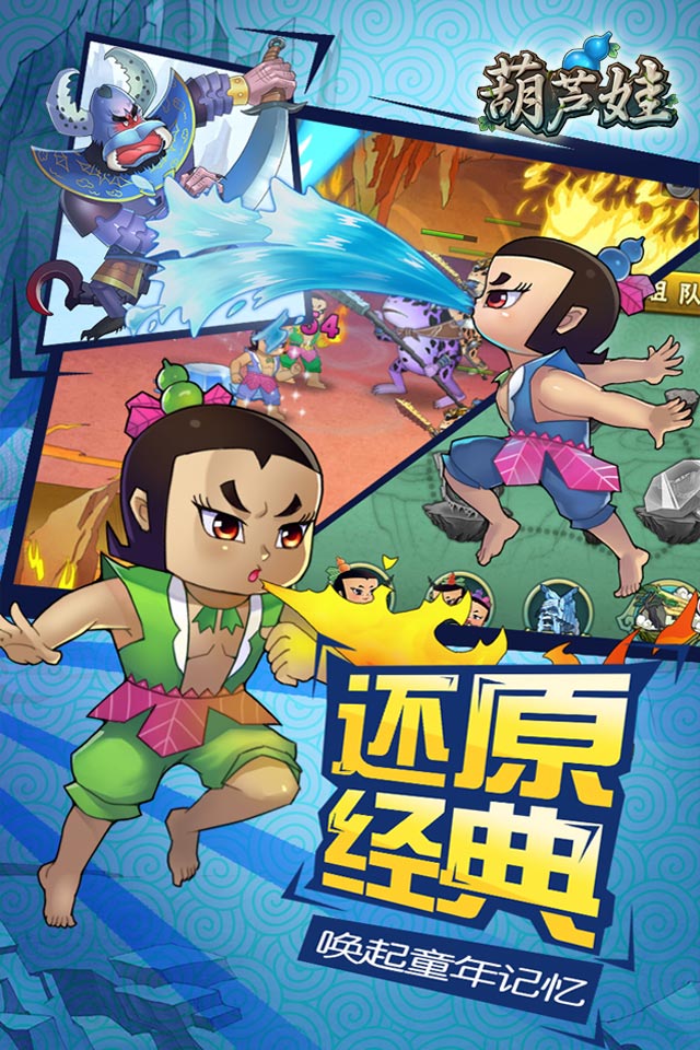 葫芦娃大图（五）