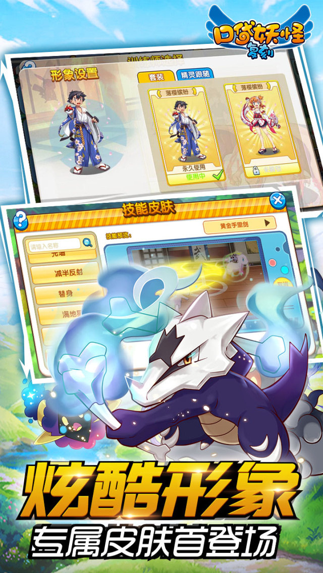 口袋妖怪复刻大图（三）