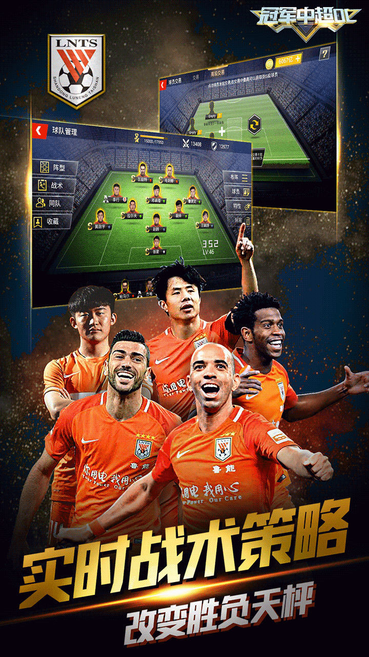 冠军中超OL大图（三）