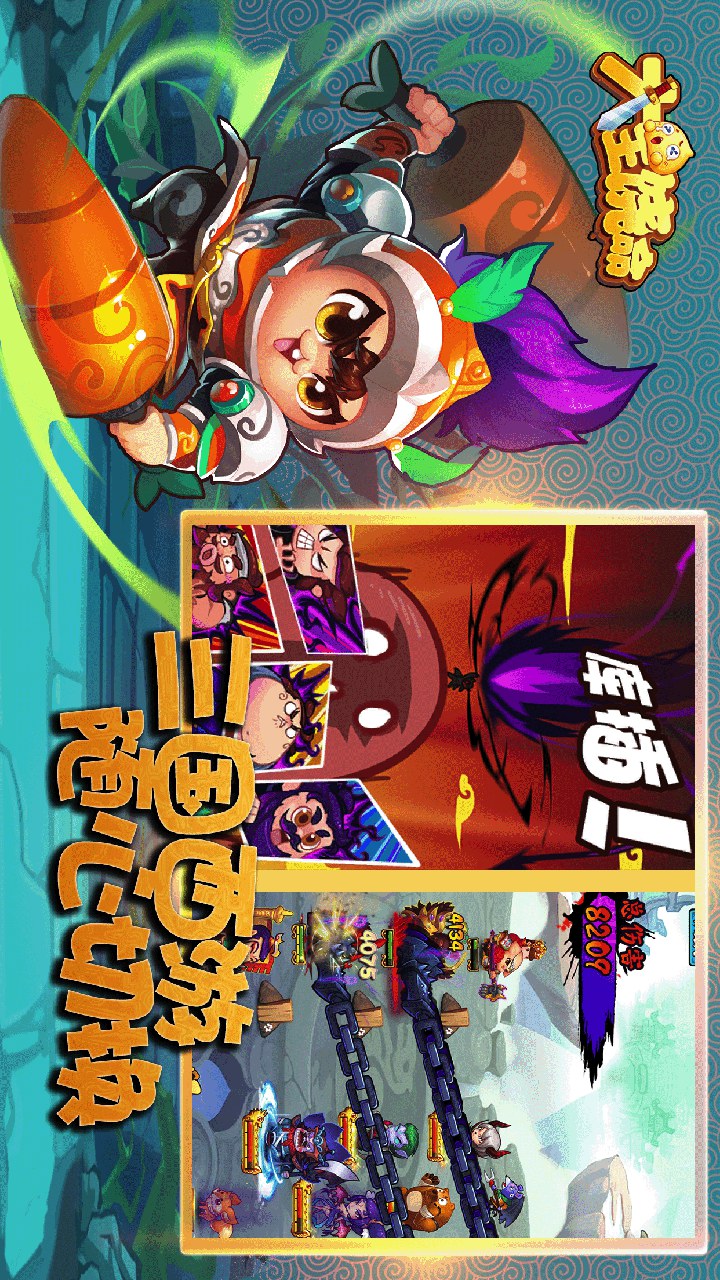 大王饶命大图（二）