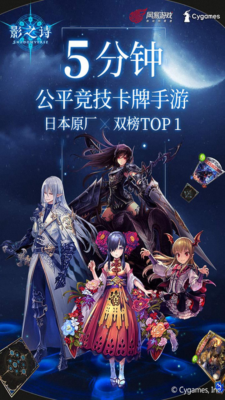 影之诗大图（二）