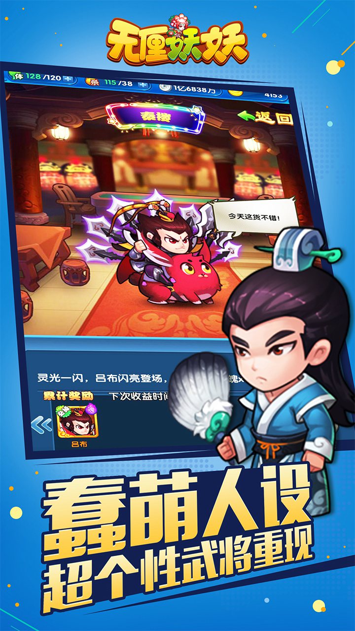 无厘妖妖大图（五）