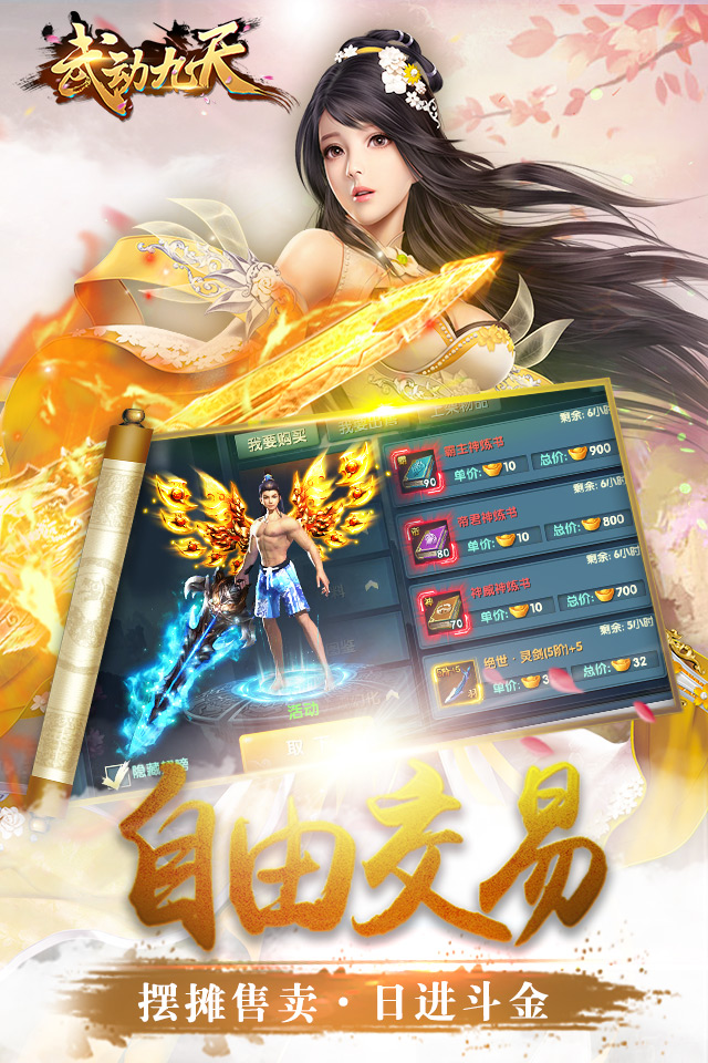 武动九天大图（四）