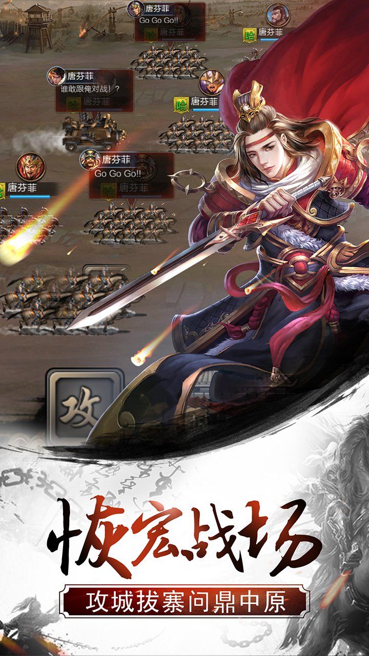 铁骑天下大图（五）