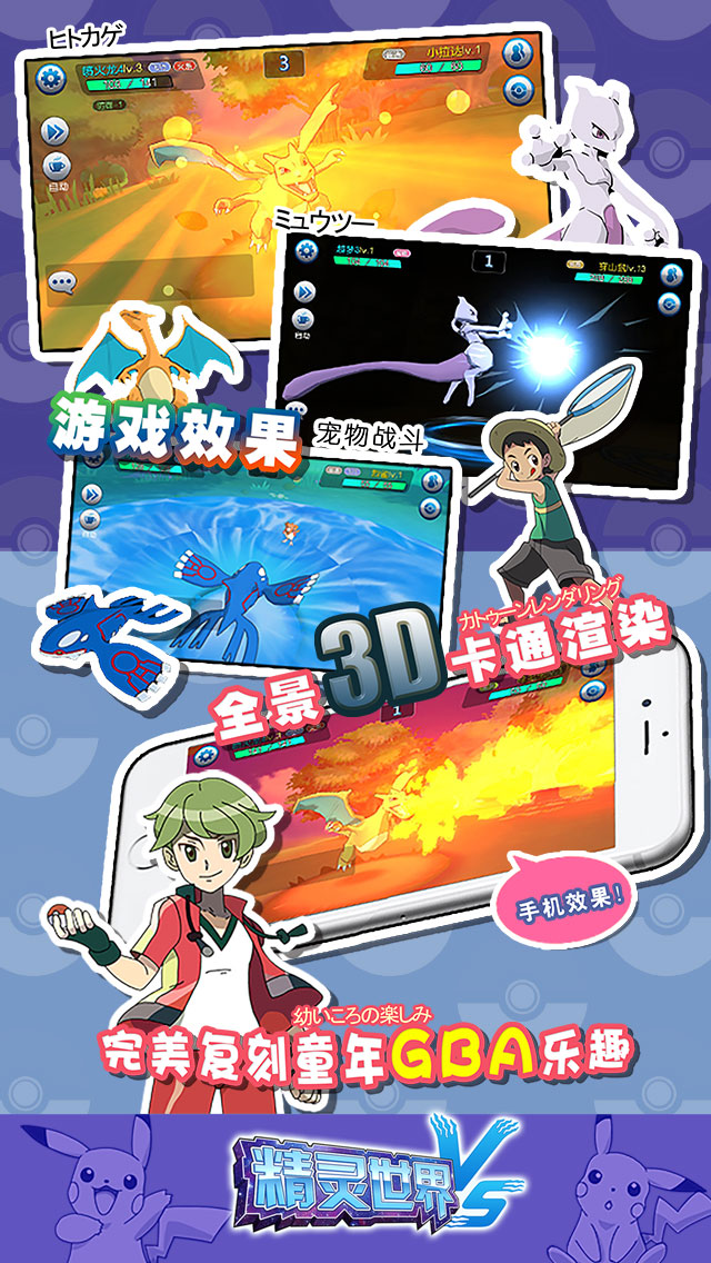 精灵世界大图（三）