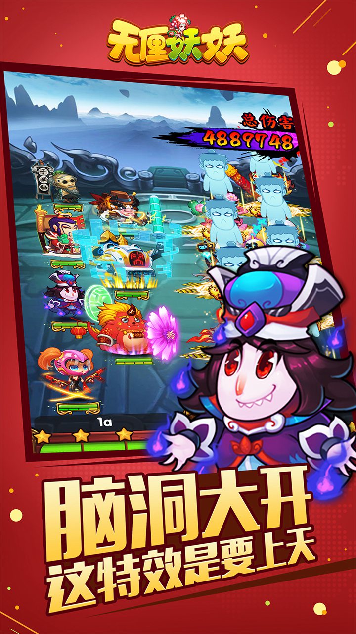 无厘妖妖大图（一）