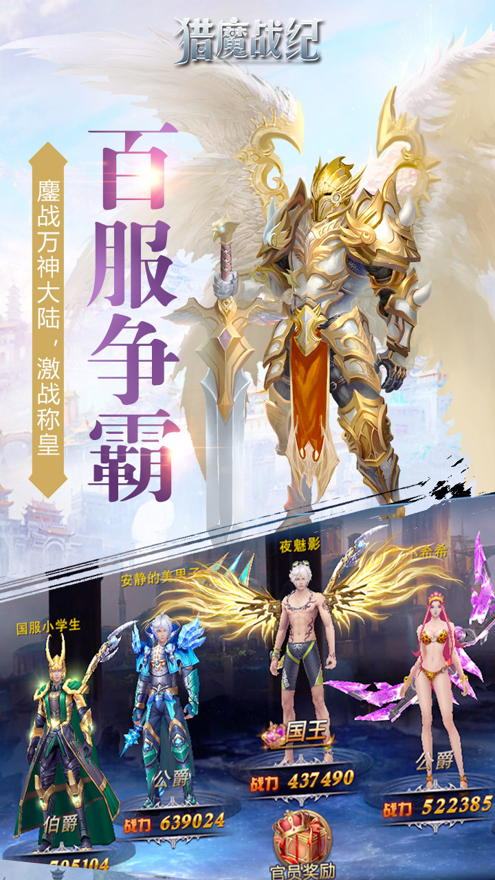 猎魔战纪大图（一）