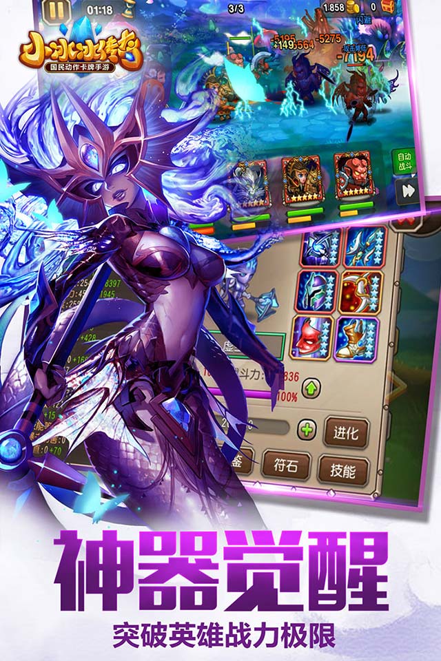 小冰冰传奇大图（三）