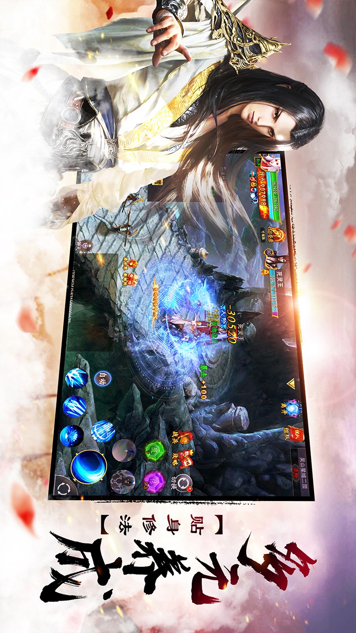 雪鹰魔龙大图（三）