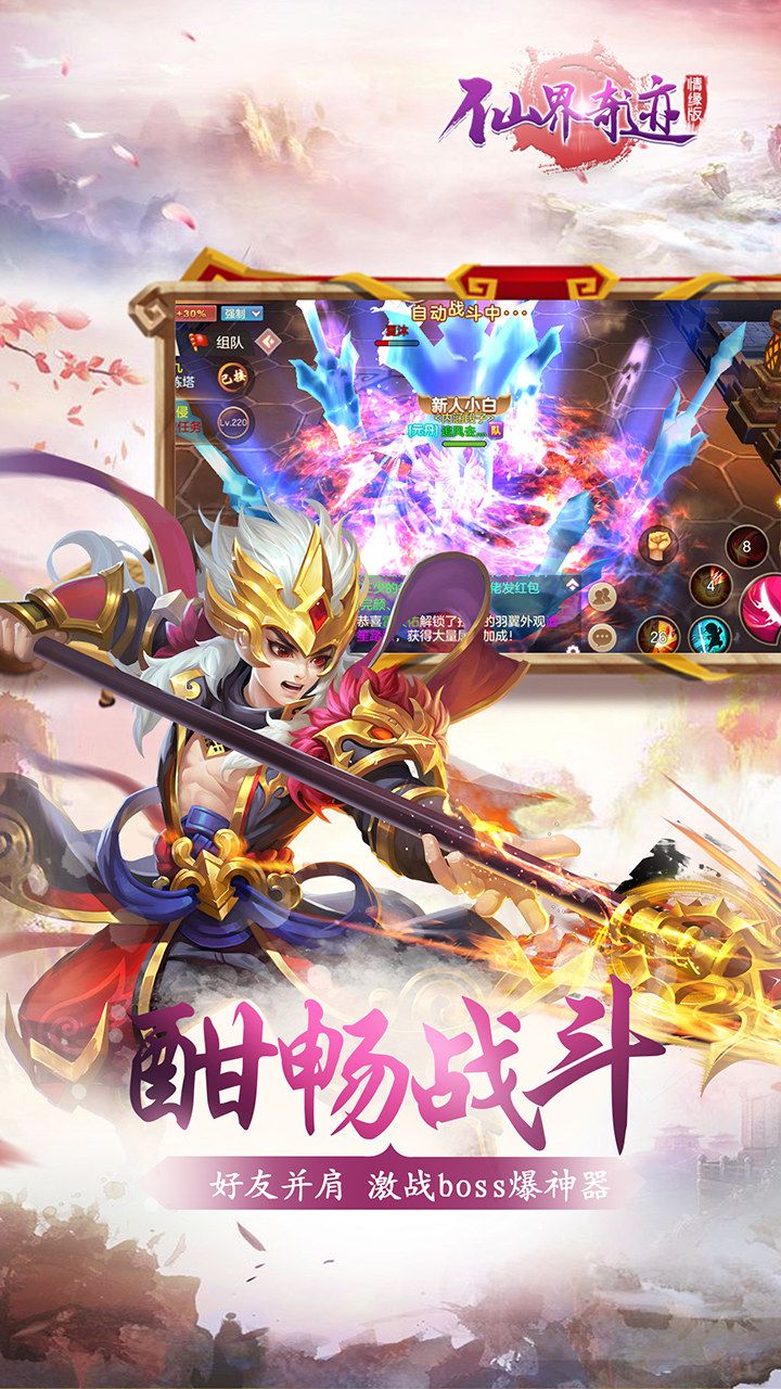 仙界奇迹情缘版大图（二）