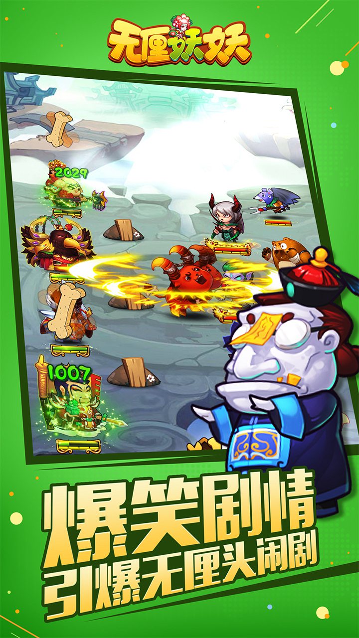 无厘妖妖大图（四）