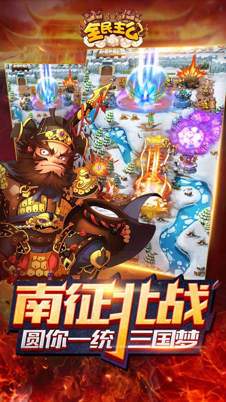 全民主公-H5大图（二）