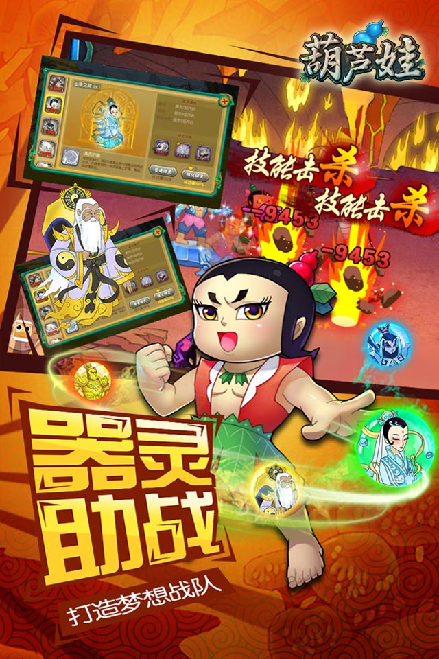 葫芦娃大图（二）