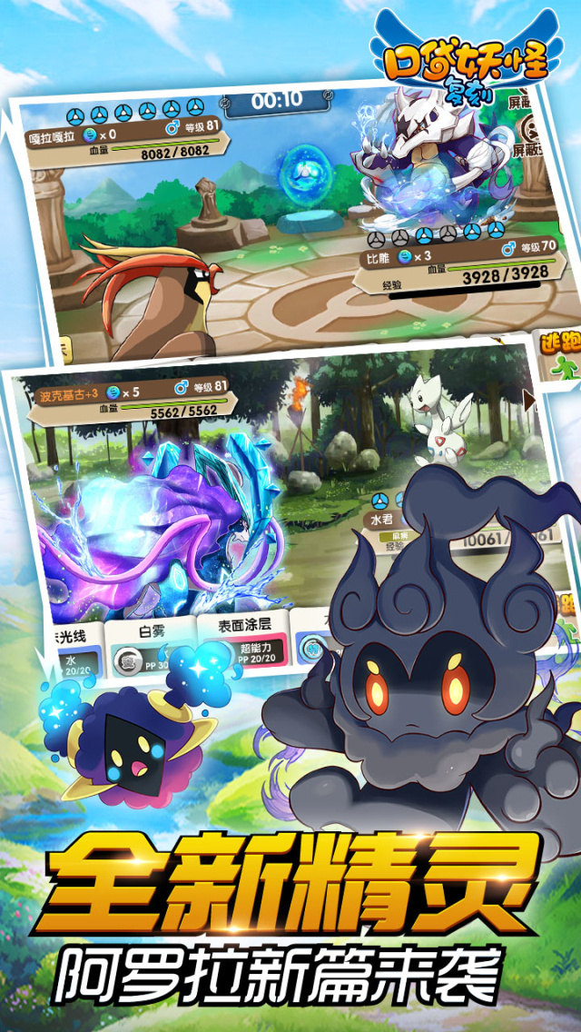 口袋妖怪复刻大图（一）