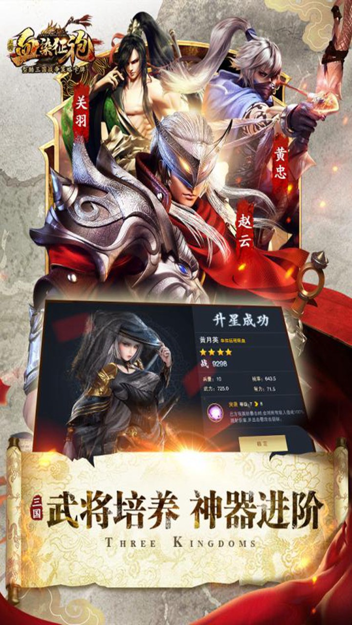 血染征袍大图（三）