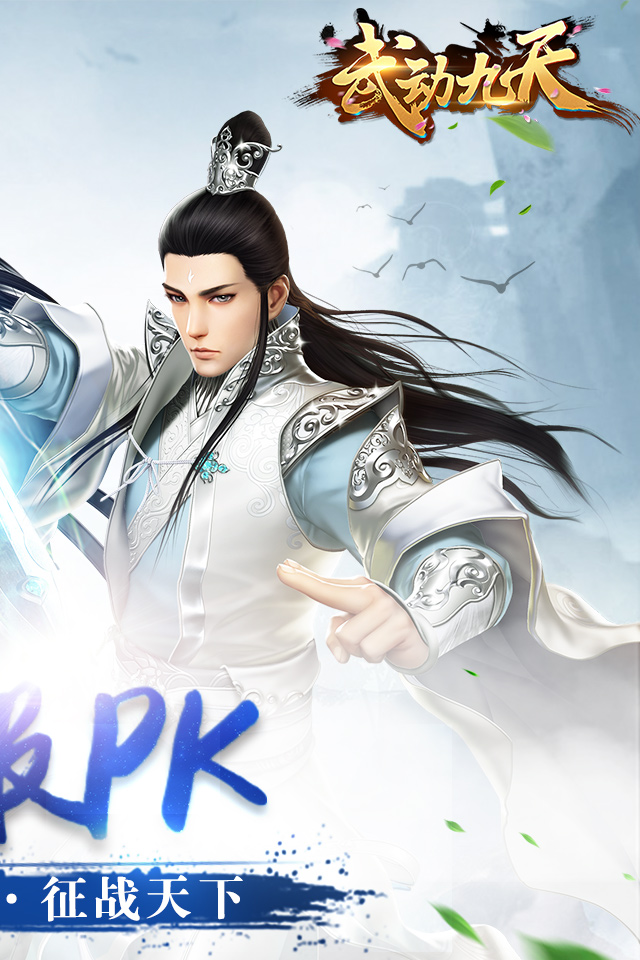 武动九天大图（二）