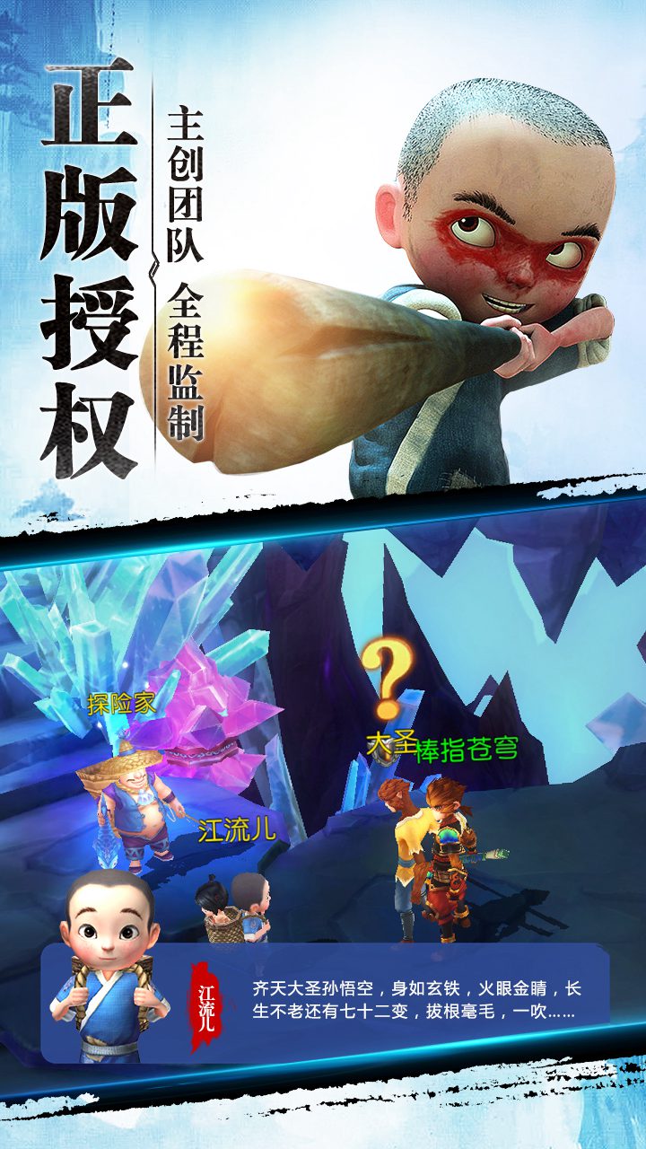 大圣归来棒指凌霄大图（五）