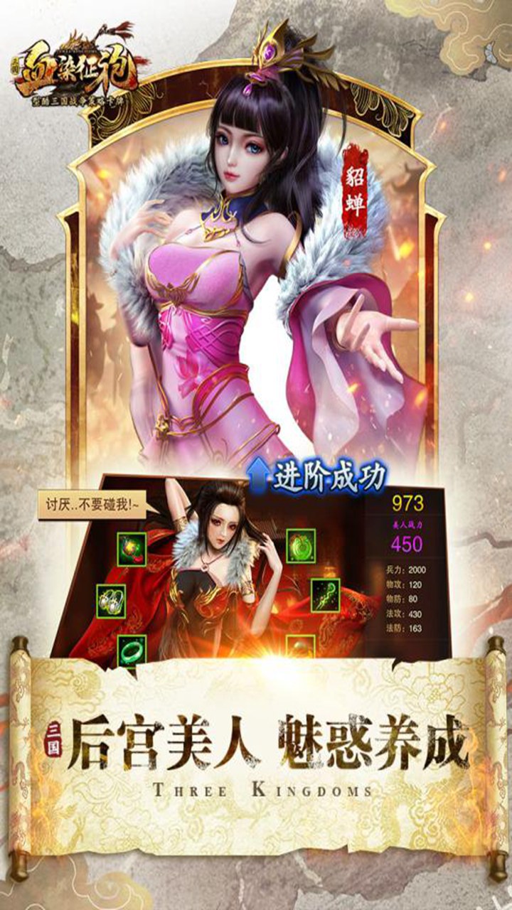 血染征袍大图（四）