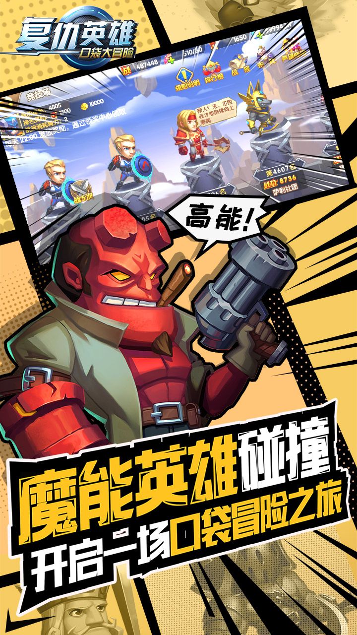 口袋大冒险大图（一）