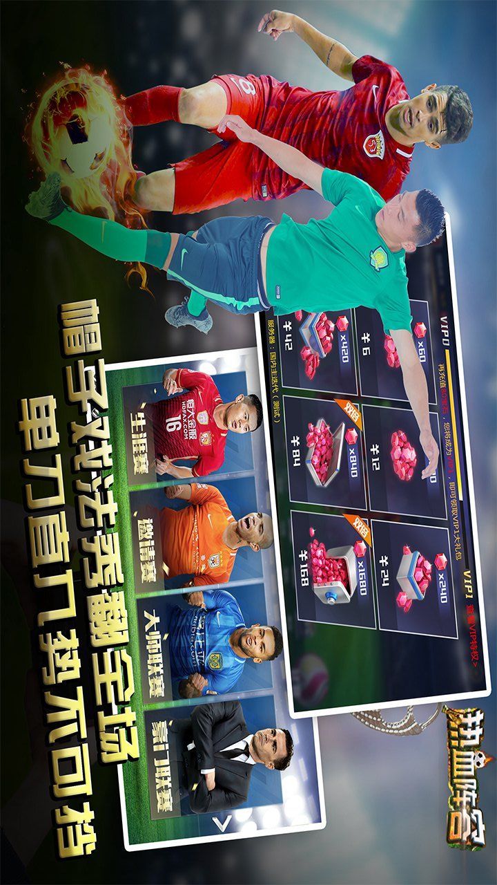 热血阵容大图（四）