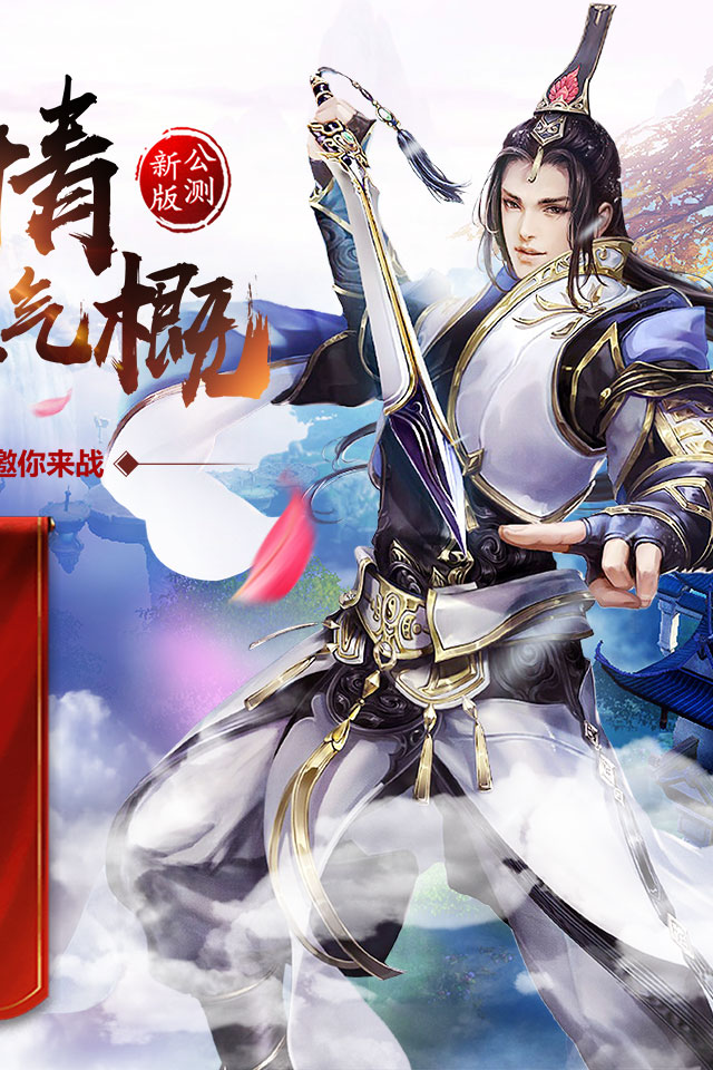 剑雨逍遥大图（二）