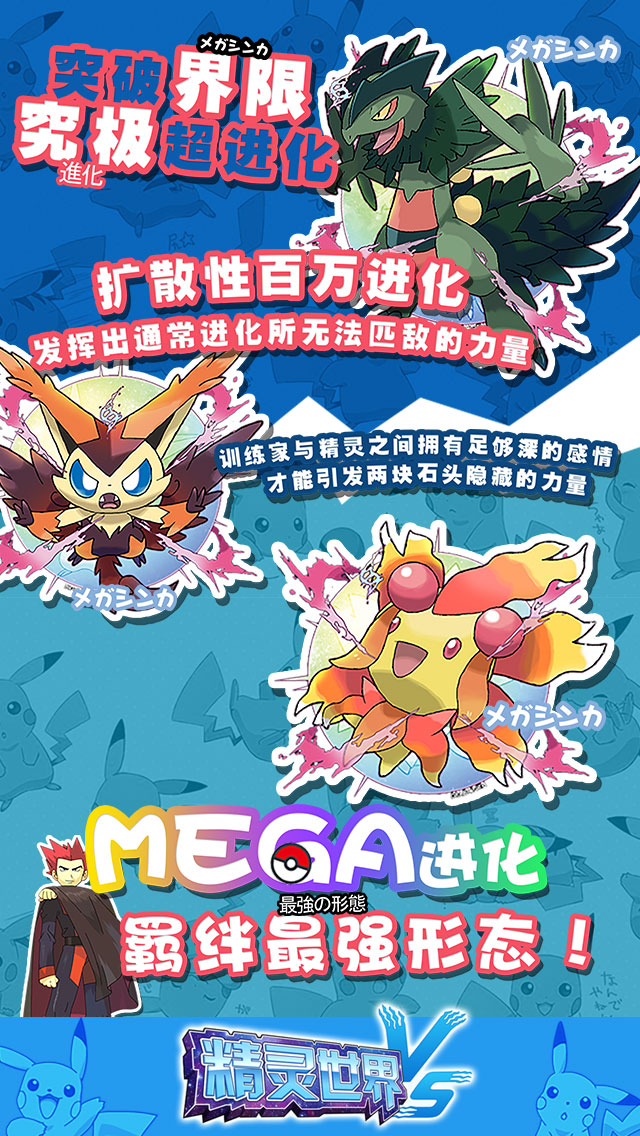 精灵世界大图（五）