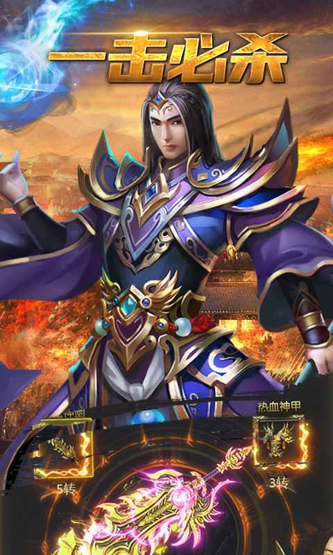 龙刃大图（一）