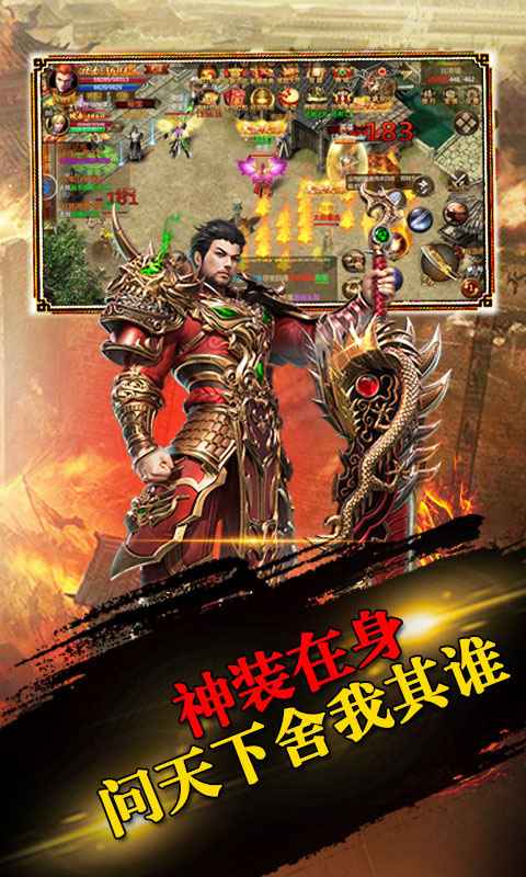 国战大图（三）