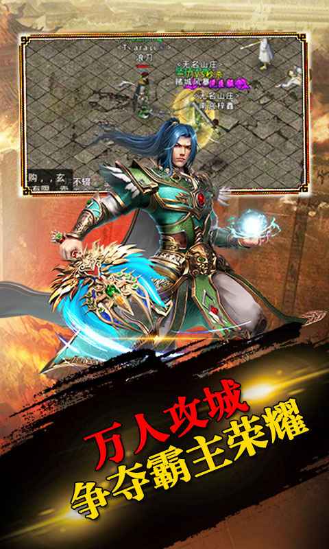 国战大图（二）