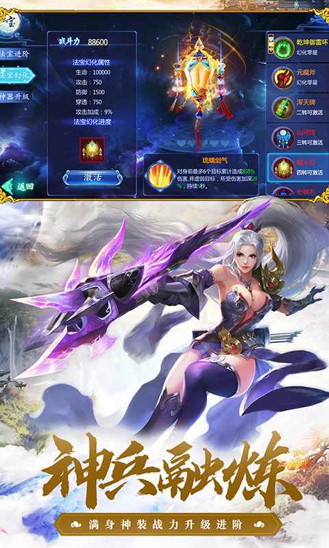 巨刃之剑大图（二）