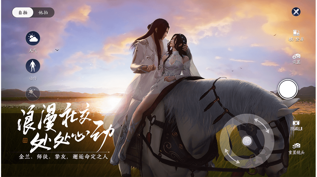 天涯明月刀手游大图（四）