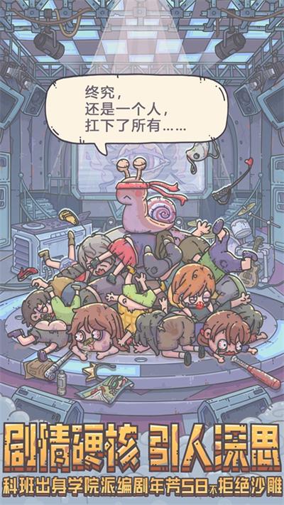 最强蜗牛大图（一）