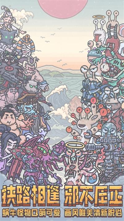 最强蜗牛大图（三）