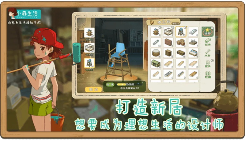 小森生活大图（三）