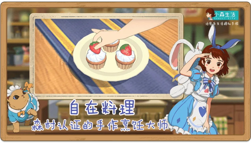 小森生活大图（二）