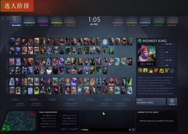 DOTA2新版本7.00 全新赛前系统介绍